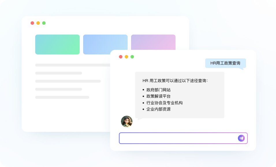 企业知识库